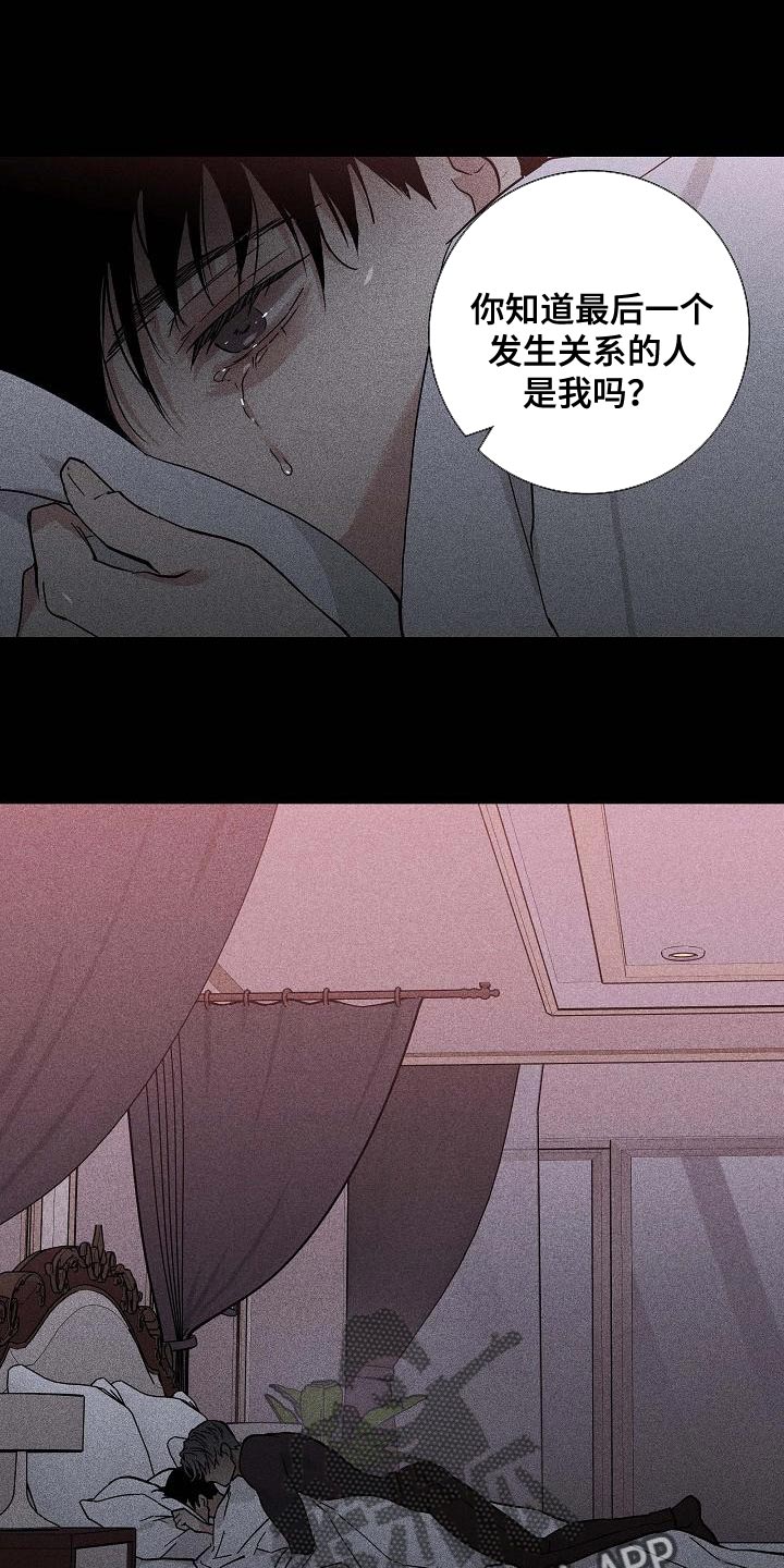 《与男人结婚》漫画最新章节第116章：【第二季】试着讨好他免费下拉式在线观看章节第【12】张图片