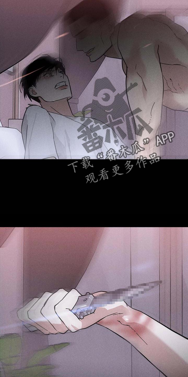 《与男人结婚》漫画最新章节第117章：【第二季】无法诉说的委屈免费下拉式在线观看章节第【11】张图片