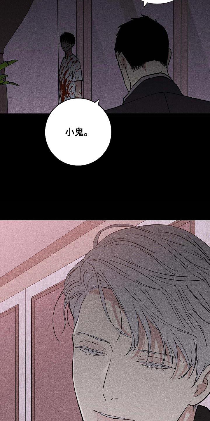 《与男人结婚》漫画最新章节第117章：【第二季】无法诉说的委屈免费下拉式在线观看章节第【4】张图片