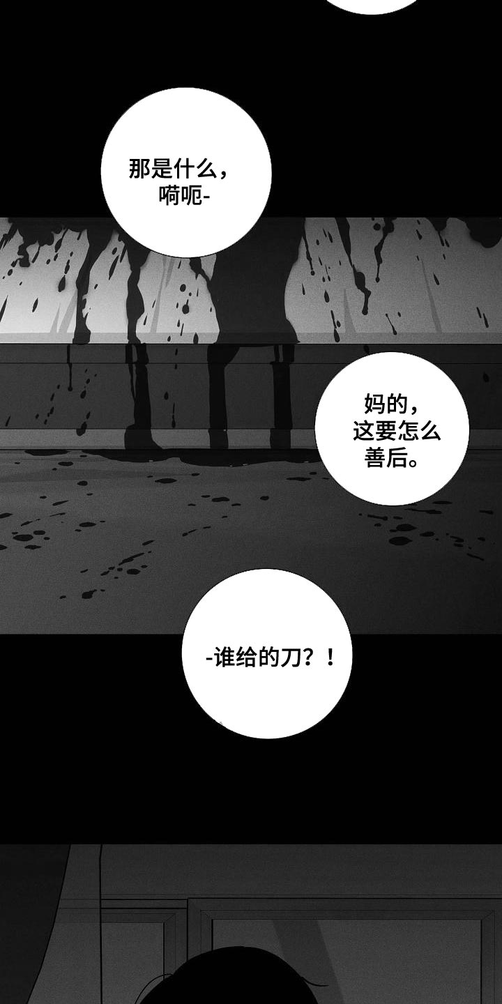 《与男人结婚》漫画最新章节第117章：【第二季】无法诉说的委屈免费下拉式在线观看章节第【9】张图片