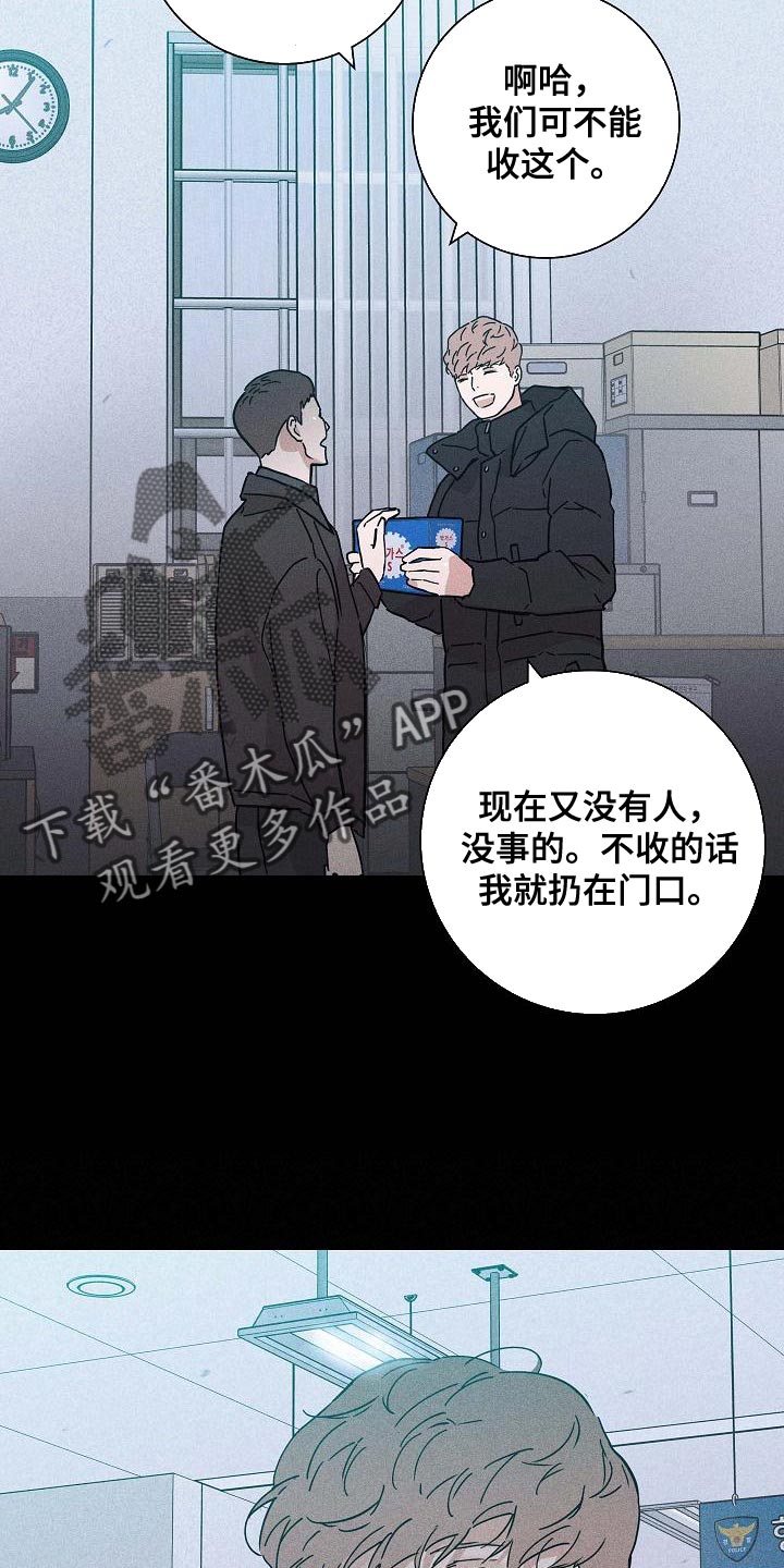 《与男人结婚》漫画最新章节第118章：【第二季】不要随便抹黑他免费下拉式在线观看章节第【18】张图片