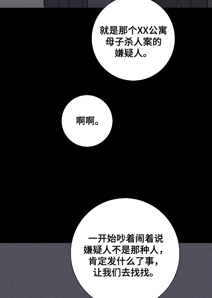 《与男人结婚》漫画最新章节第118章：【第二季】不要随便抹黑他免费下拉式在线观看章节第【11】张图片