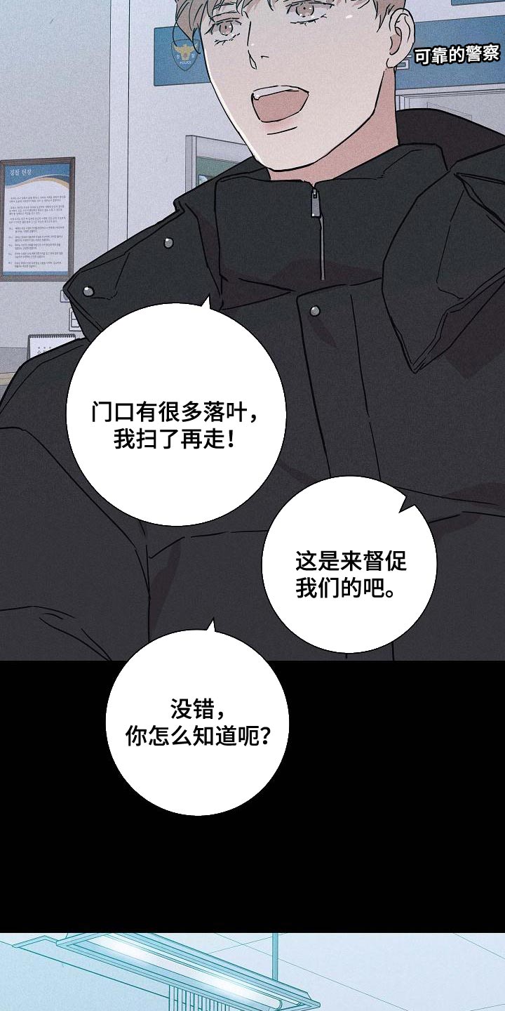 《与男人结婚》漫画最新章节第118章：【第二季】不要随便抹黑他免费下拉式在线观看章节第【17】张图片