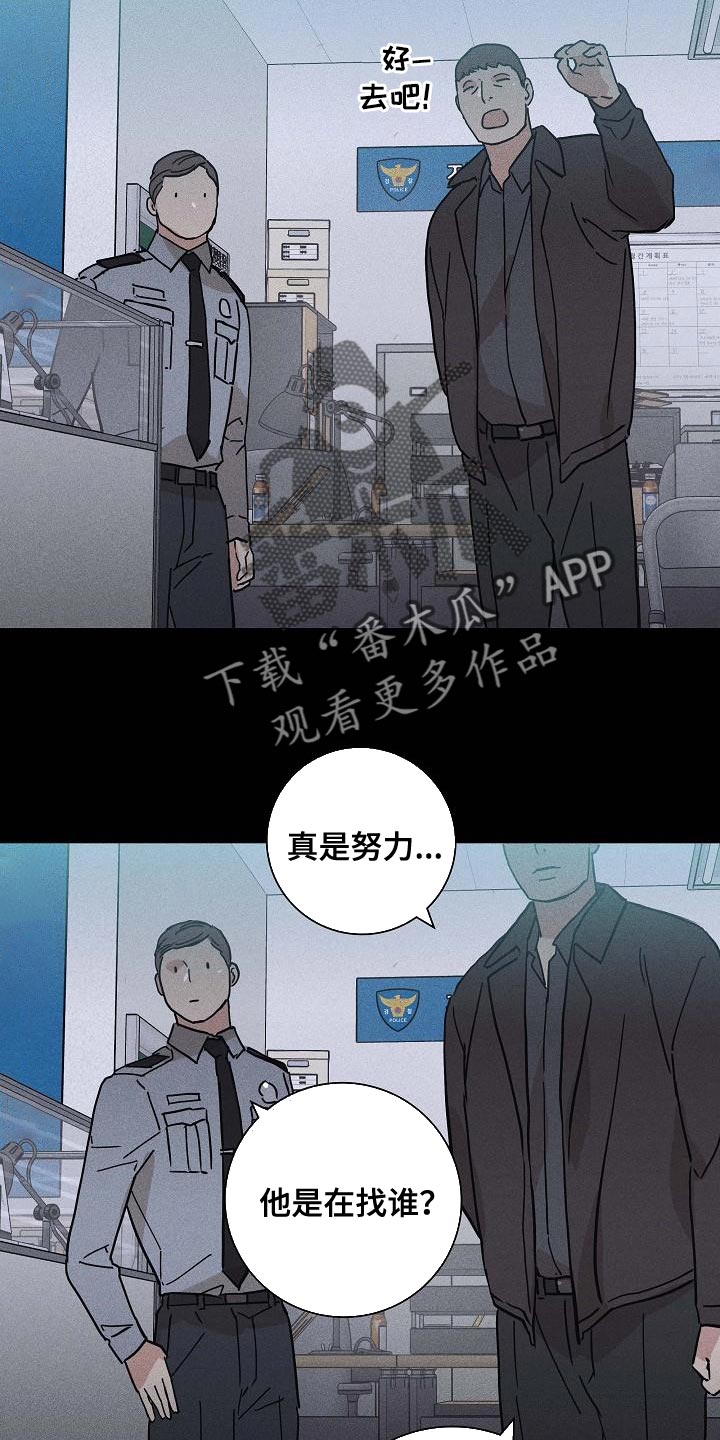 《与男人结婚》漫画最新章节第118章：【第二季】不要随便抹黑他免费下拉式在线观看章节第【12】张图片