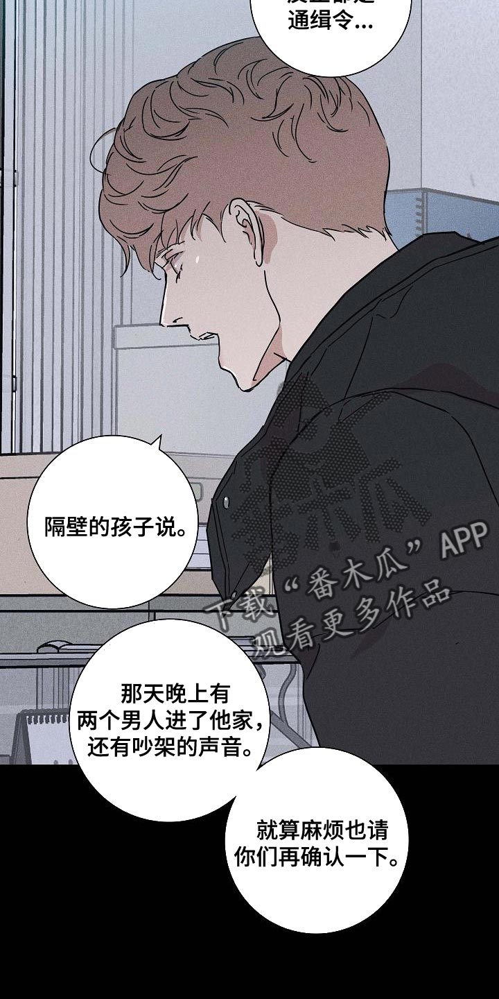 《与男人结婚》漫画最新章节第118章：【第二季】不要随便抹黑他免费下拉式在线观看章节第【15】张图片