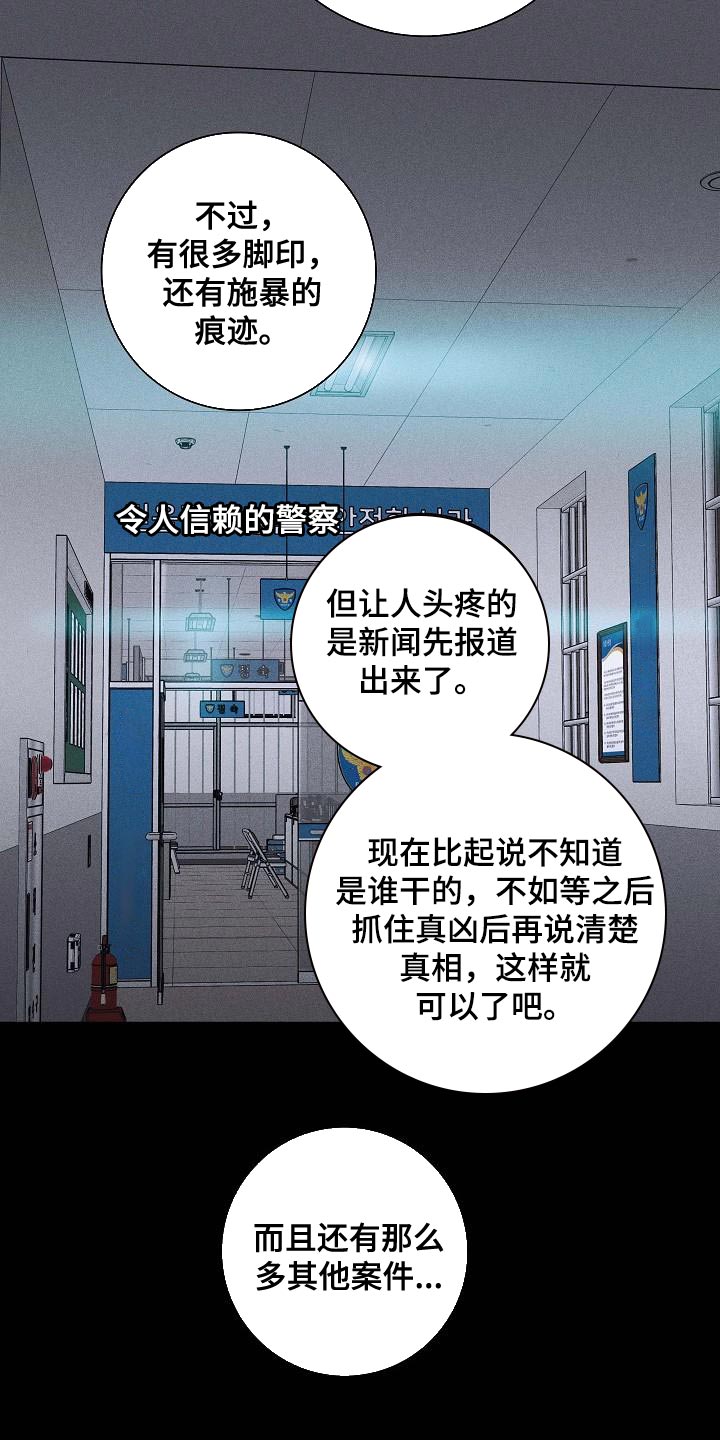 《与男人结婚》漫画最新章节第118章：【第二季】不要随便抹黑他免费下拉式在线观看章节第【10】张图片