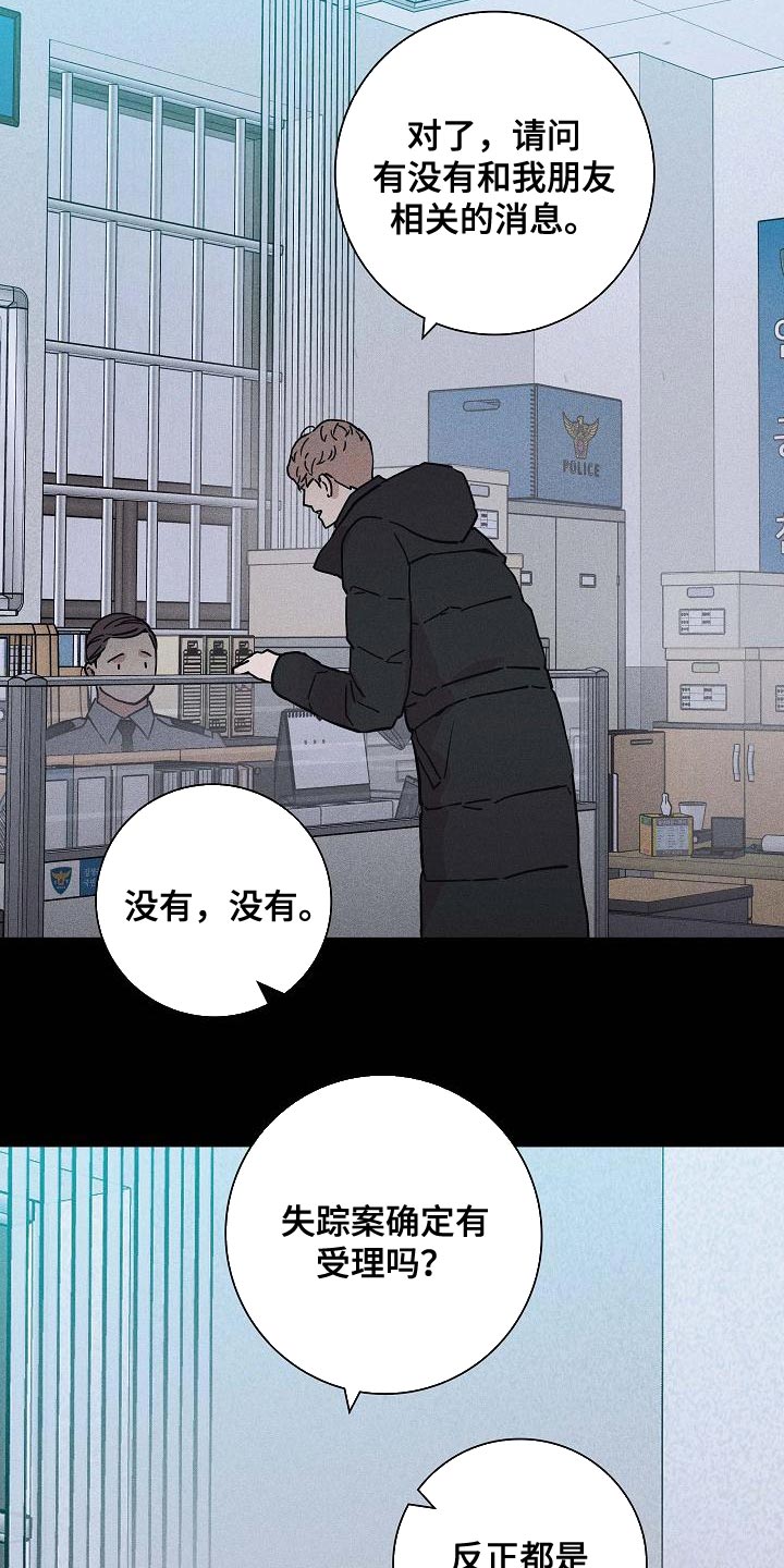 《与男人结婚》漫画最新章节第118章：【第二季】不要随便抹黑他免费下拉式在线观看章节第【16】张图片