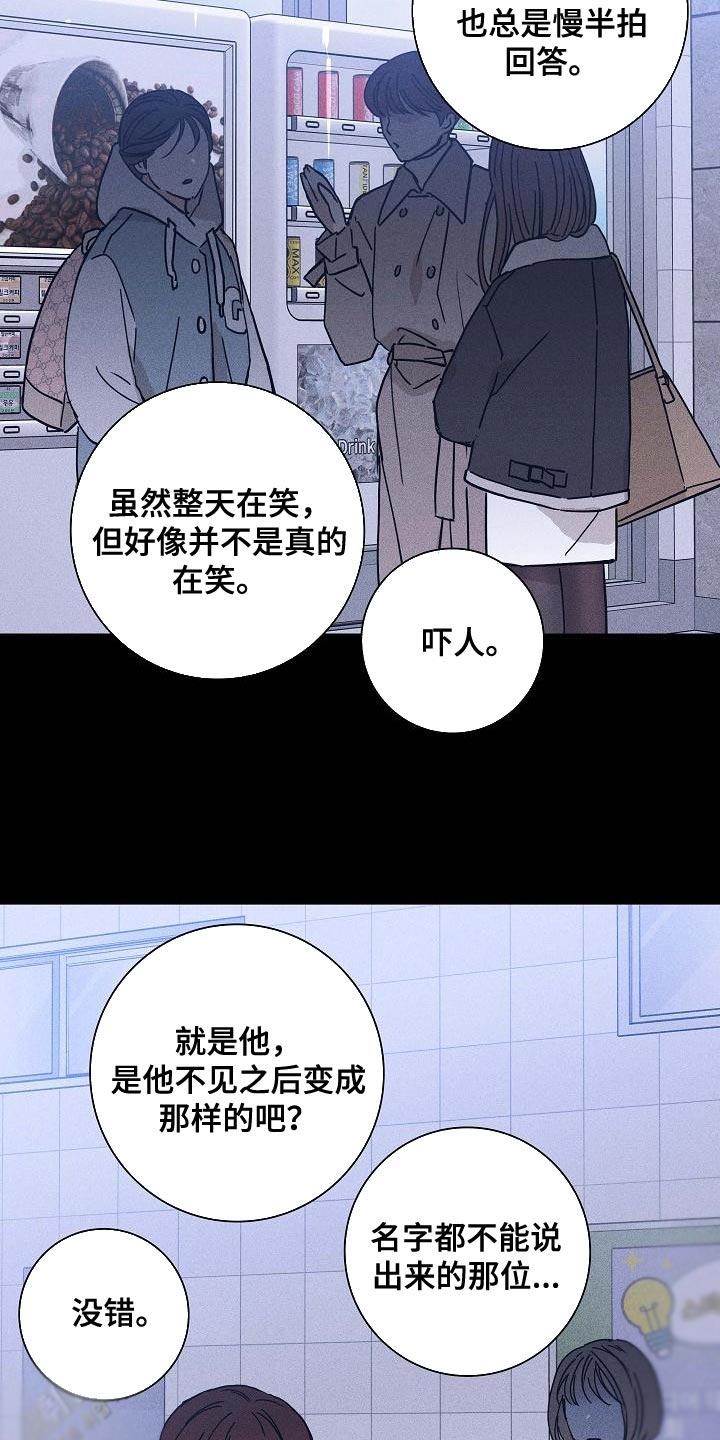 《与男人结婚》漫画最新章节第118章：【第二季】不要随便抹黑他免费下拉式在线观看章节第【7】张图片