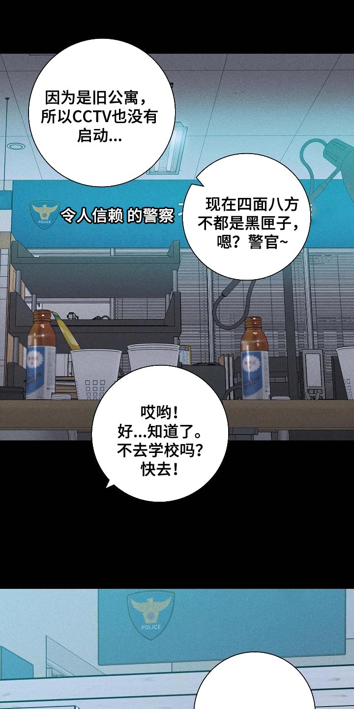 《与男人结婚》漫画最新章节第118章：【第二季】不要随便抹黑他免费下拉式在线观看章节第【14】张图片