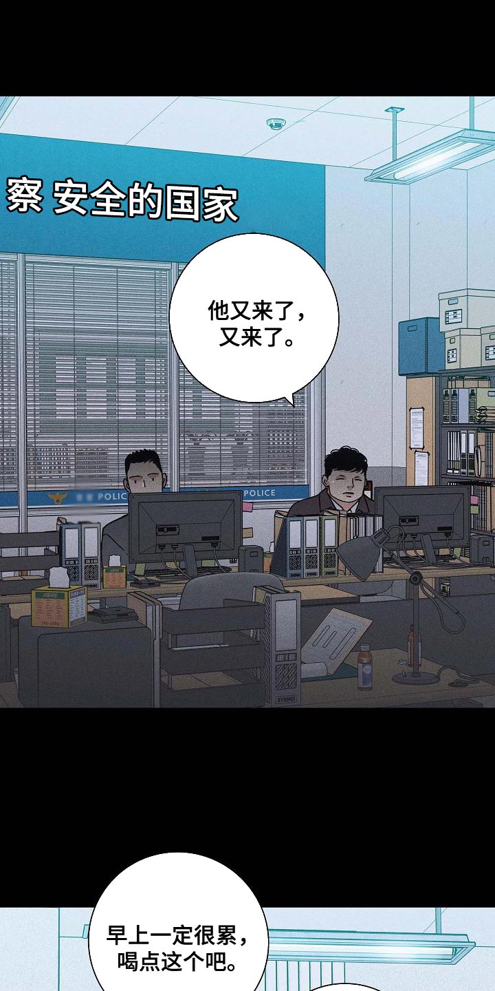 《与男人结婚》漫画最新章节第118章：【第二季】不要随便抹黑他免费下拉式在线观看章节第【19】张图片