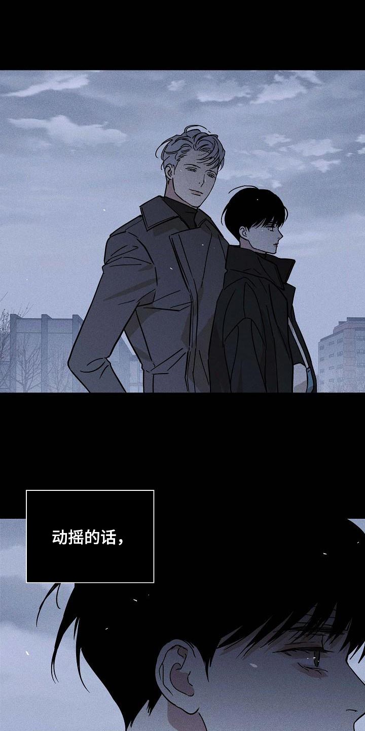 《与男人结婚》漫画最新章节第119章：【第二季】不生气吗免费下拉式在线观看章节第【7】张图片