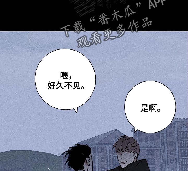 《与男人结婚》漫画最新章节第119章：【第二季】不生气吗免费下拉式在线观看章节第【16】张图片