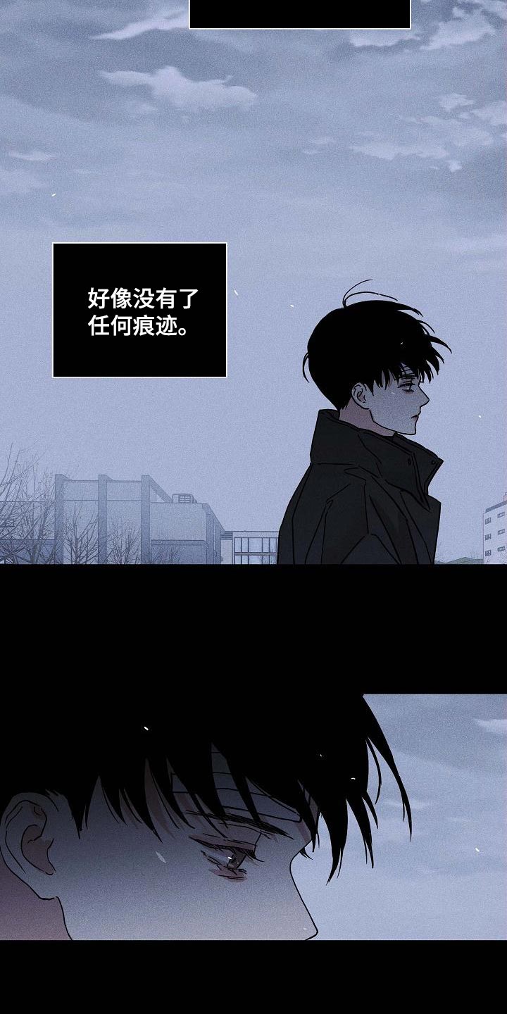 《与男人结婚》漫画最新章节第119章：【第二季】不生气吗免费下拉式在线观看章节第【18】张图片