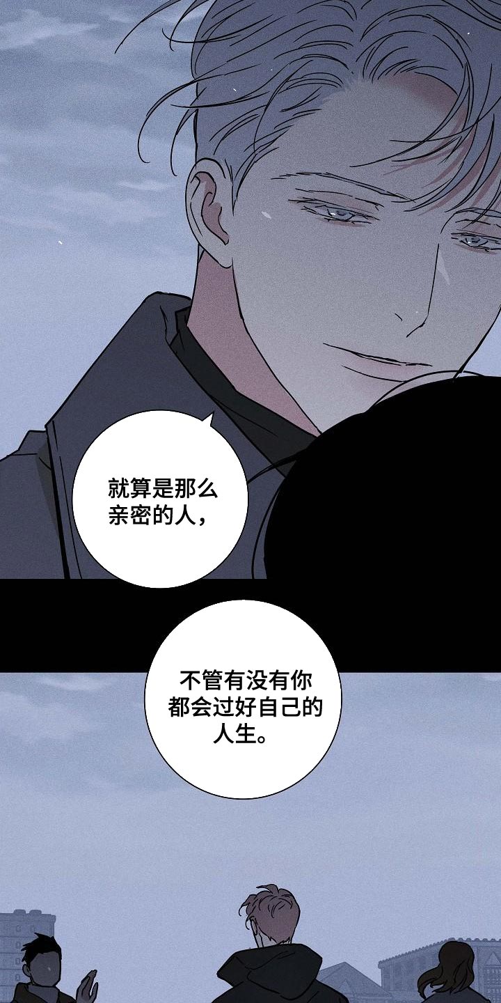 《与男人结婚》漫画最新章节第119章：【第二季】不生气吗免费下拉式在线观看章节第【11】张图片