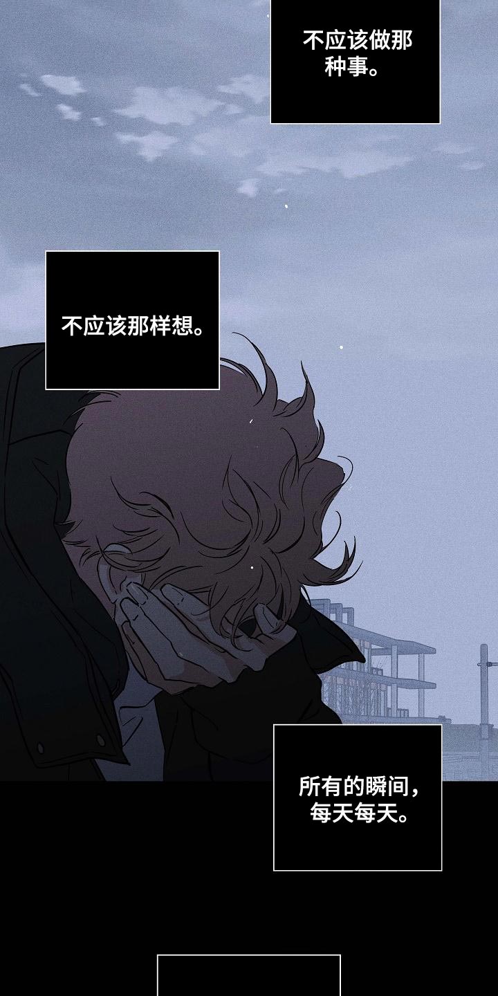 《与男人结婚》漫画最新章节第120章：【第二季】尽快就业免费下拉式在线观看章节第【9】张图片