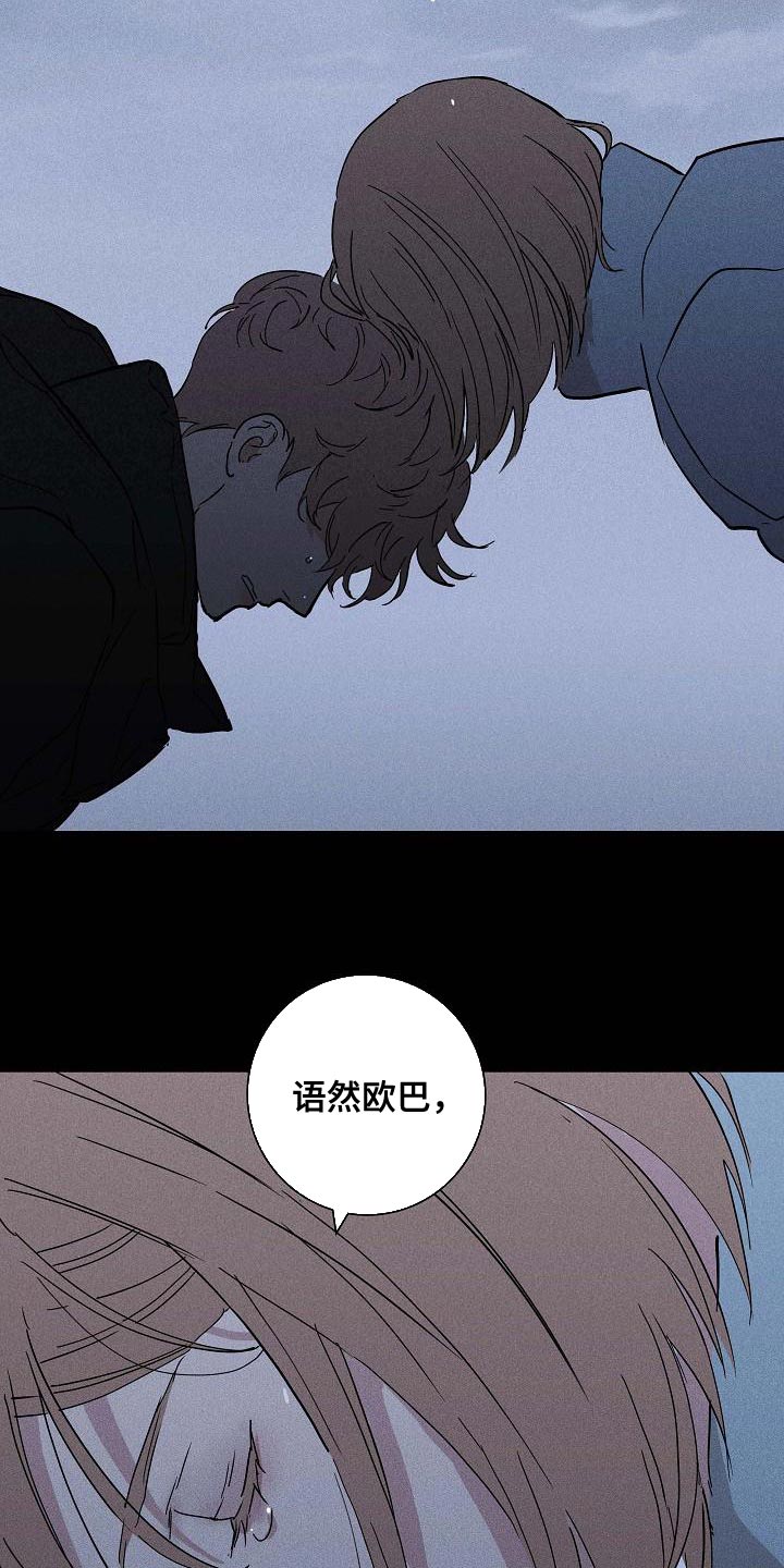 《与男人结婚》漫画最新章节第120章：【第二季】尽快就业免费下拉式在线观看章节第【4】张图片