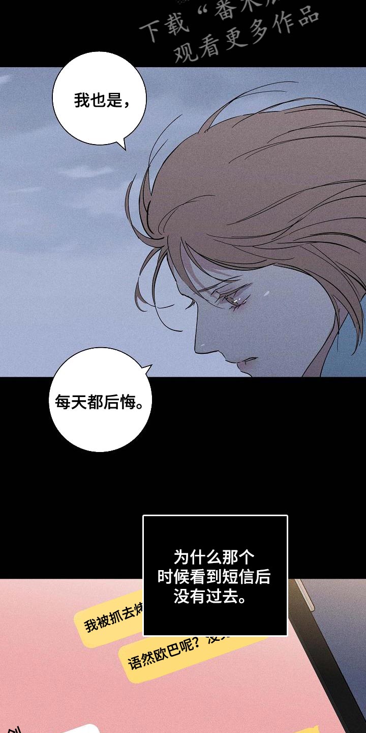 《与男人结婚》漫画最新章节第120章：【第二季】尽快就业免费下拉式在线观看章节第【7】张图片