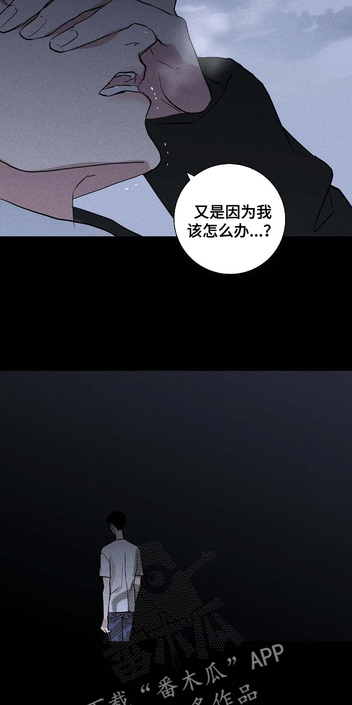 《与男人结婚》漫画最新章节第120章：【第二季】尽快就业免费下拉式在线观看章节第【11】张图片