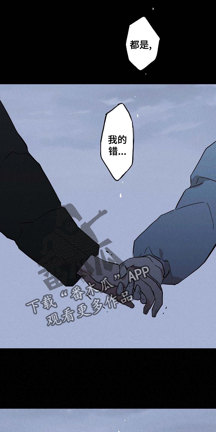 《与男人结婚》漫画最新章节第120章：【第二季】尽快就业免费下拉式在线观看章节第【5】张图片