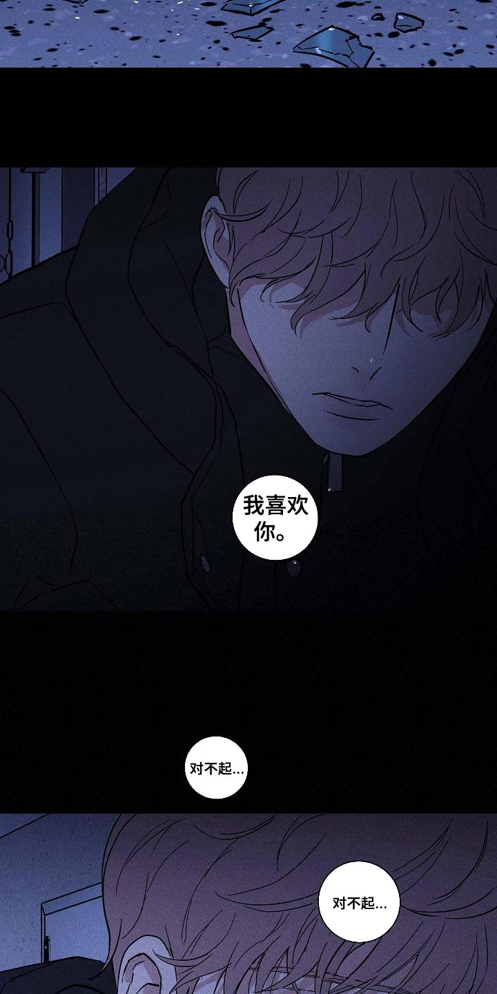 《与男人结婚》漫画最新章节第121章：【第二季】总有一天我要找到你免费下拉式在线观看章节第【11】张图片