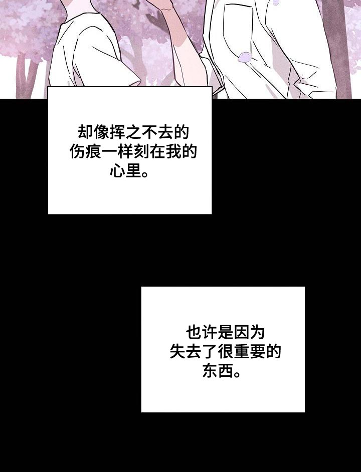 《与男人结婚》漫画最新章节第121章：【第二季】总有一天我要找到你免费下拉式在线观看章节第【7】张图片