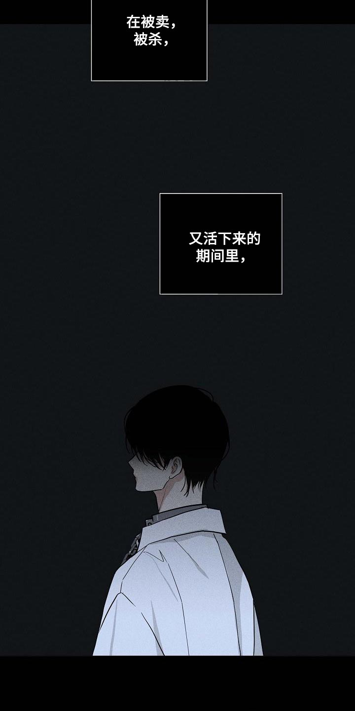 《与男人结婚》漫画最新章节第122章：【第二季】宠物免费下拉式在线观看章节第【17】张图片