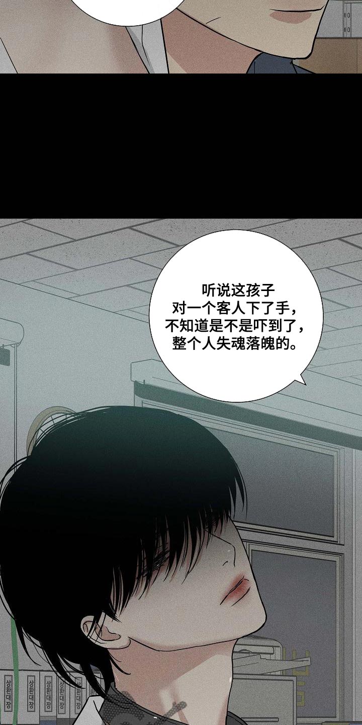 《与男人结婚》漫画最新章节第122章：【第二季】宠物免费下拉式在线观看章节第【6】张图片