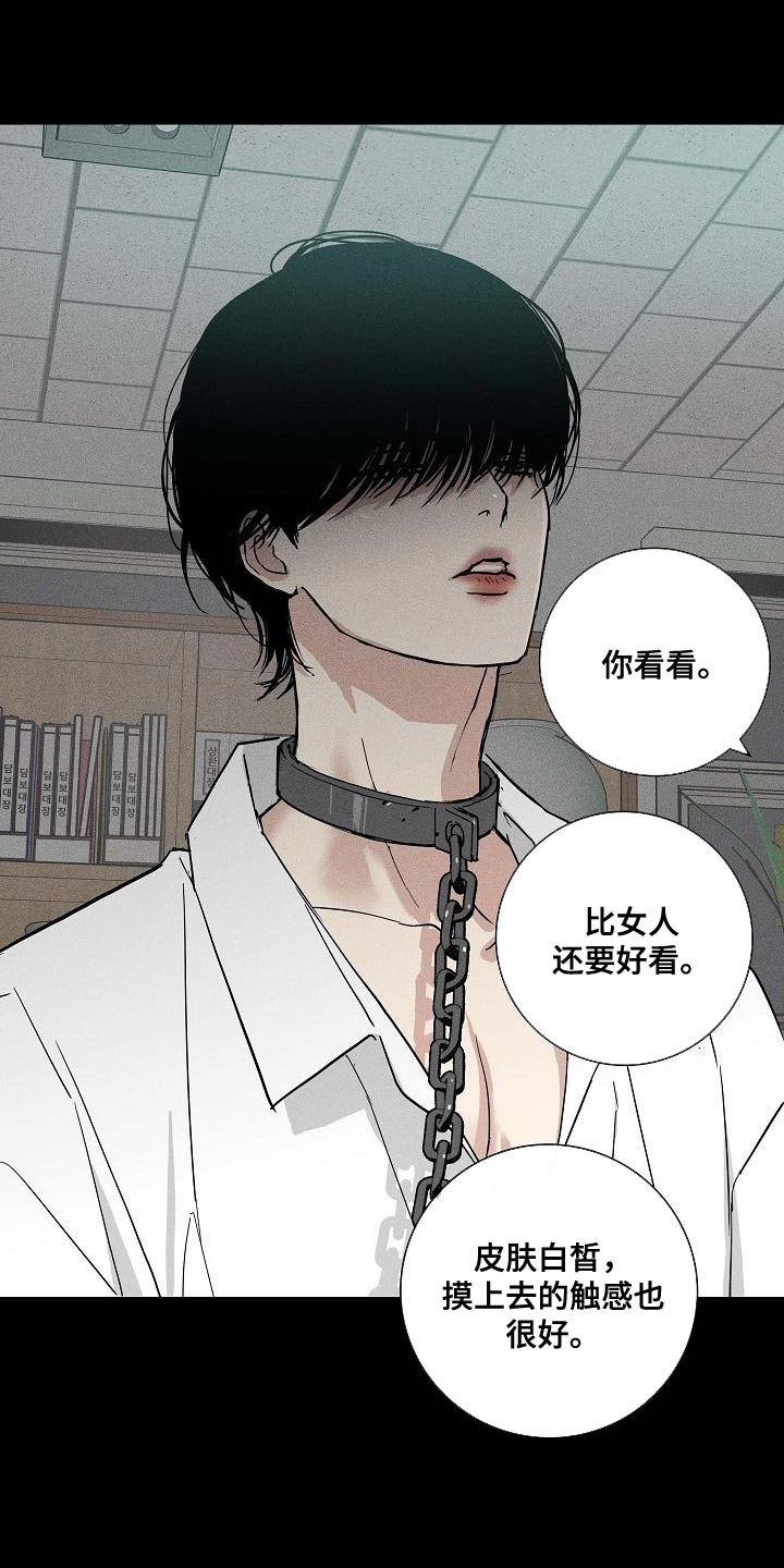 《与男人结婚》漫画最新章节第122章：【第二季】宠物免费下拉式在线观看章节第【9】张图片