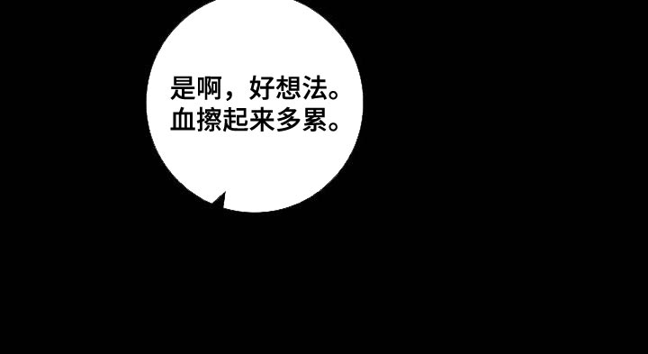 《与男人结婚》漫画最新章节第123章：【第二季】恶毒的家伙免费下拉式在线观看章节第【17】张图片