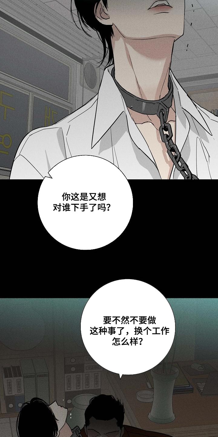 《与男人结婚》漫画最新章节第123章：【第二季】恶毒的家伙免费下拉式在线观看章节第【3】张图片