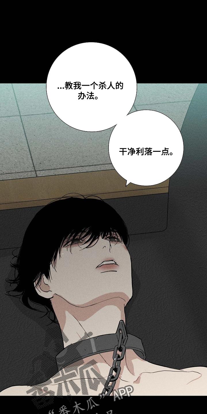 《与男人结婚》漫画最新章节第123章：【第二季】恶毒的家伙免费下拉式在线观看章节第【16】张图片