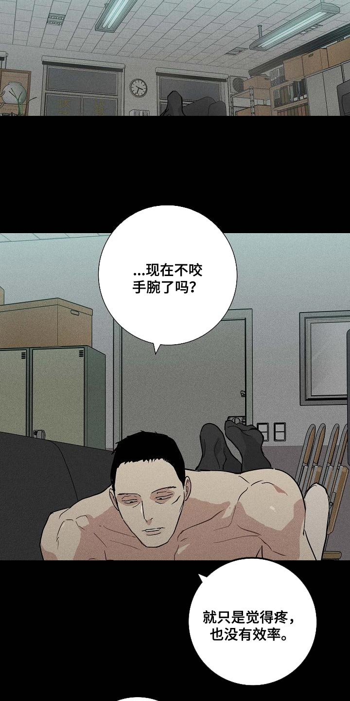 《与男人结婚》漫画最新章节第123章：【第二季】恶毒的家伙免费下拉式在线观看章节第【18】张图片