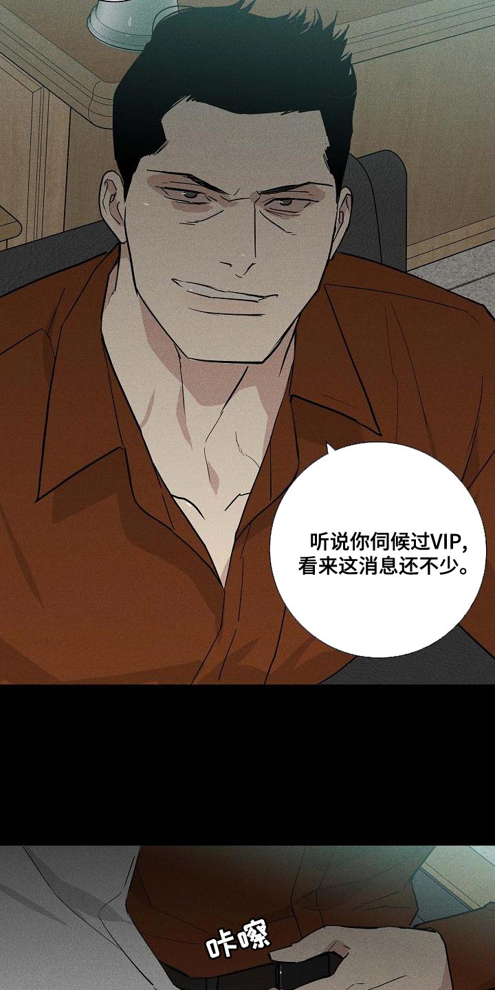 《与男人结婚》漫画最新章节第123章：【第二季】恶毒的家伙免费下拉式在线观看章节第【5】张图片