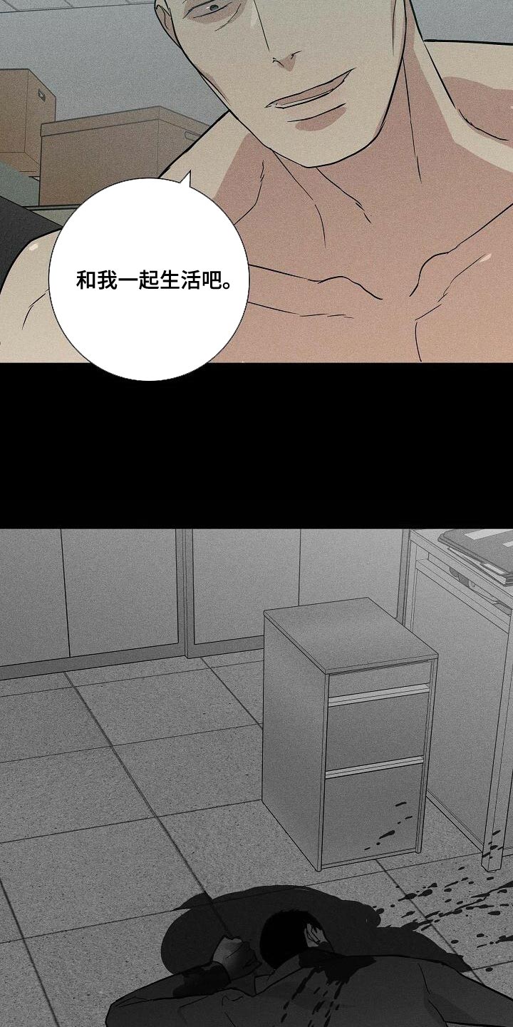 《与男人结婚》漫画最新章节第123章：【第二季】恶毒的家伙免费下拉式在线观看章节第【13】张图片