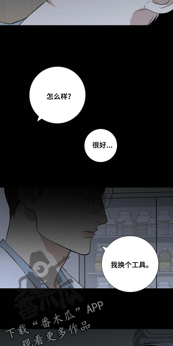 《与男人结婚》漫画最新章节第124章：【第二季】搓搓他的锐气免费下拉式在线观看章节第【2】张图片