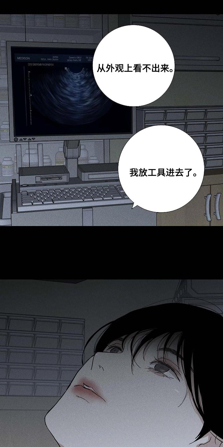 《与男人结婚》漫画最新章节第124章：【第二季】搓搓他的锐气免费下拉式在线观看章节第【3】张图片