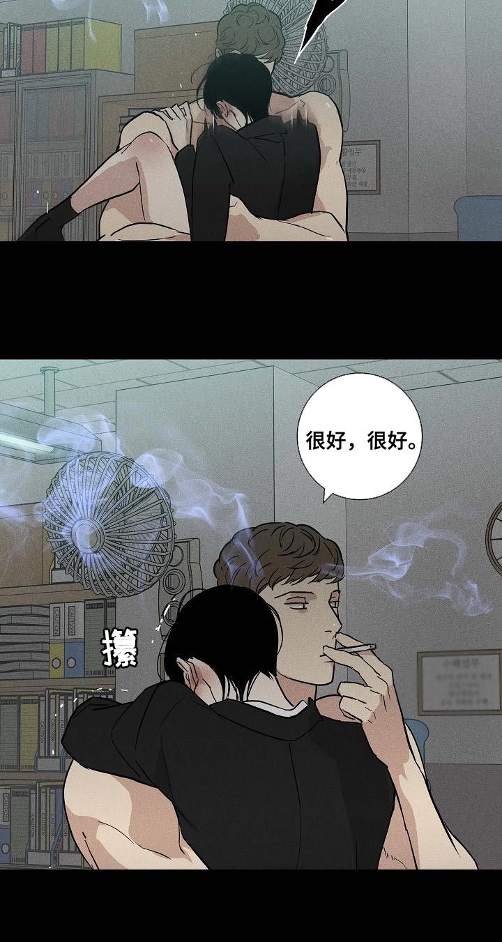 《与男人结婚》漫画最新章节第124章：【第二季】搓搓他的锐气免费下拉式在线观看章节第【13】张图片