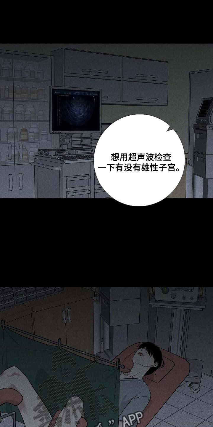 《与男人结婚》漫画最新章节第124章：【第二季】搓搓他的锐气免费下拉式在线观看章节第【5】张图片