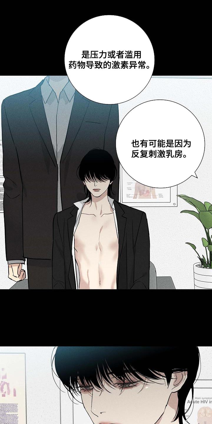 《与男人结婚》漫画最新章节第124章：【第二季】搓搓他的锐气免费下拉式在线观看章节第【8】张图片