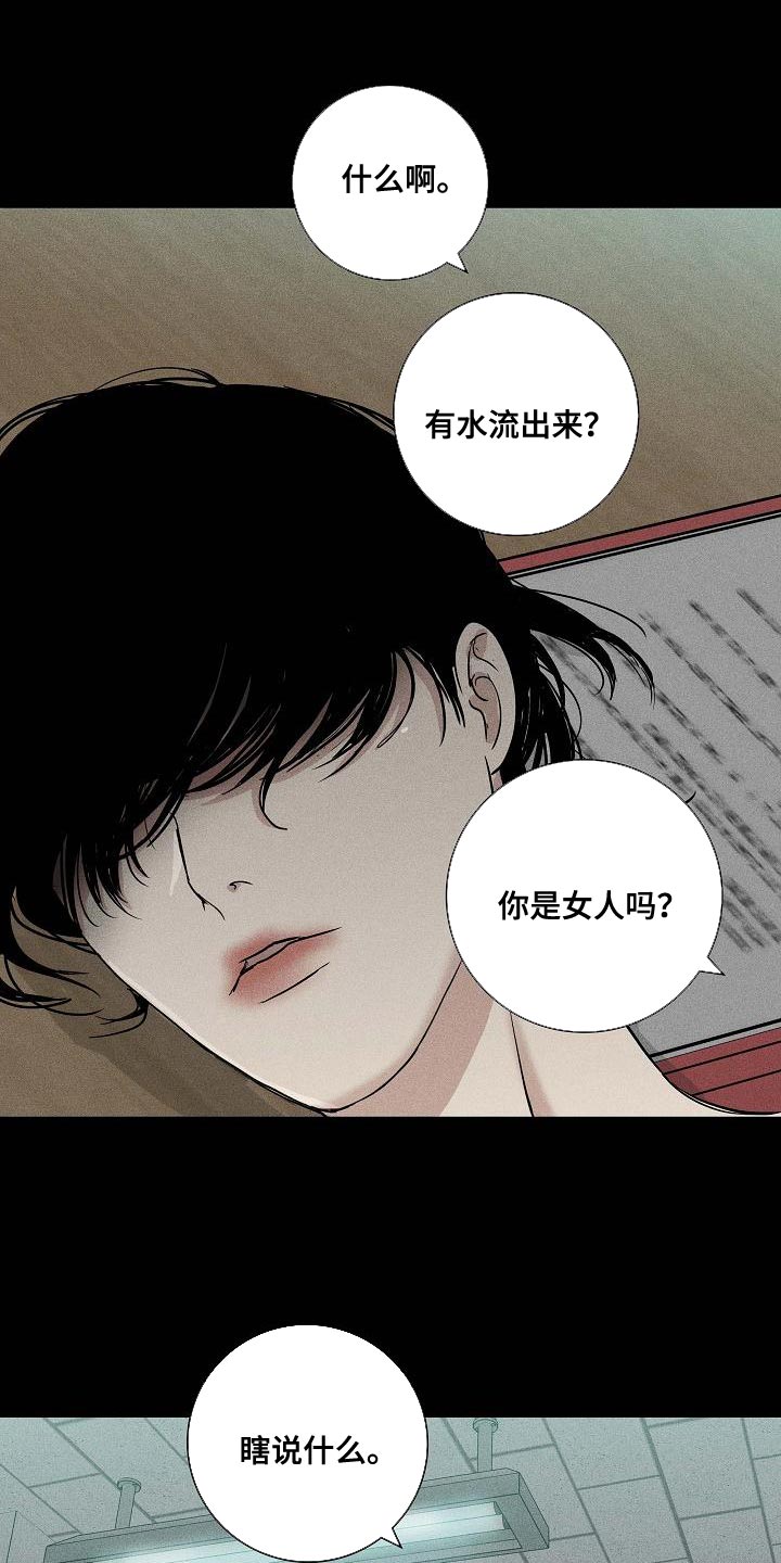 《与男人结婚》漫画最新章节第124章：【第二季】搓搓他的锐气免费下拉式在线观看章节第【12】张图片