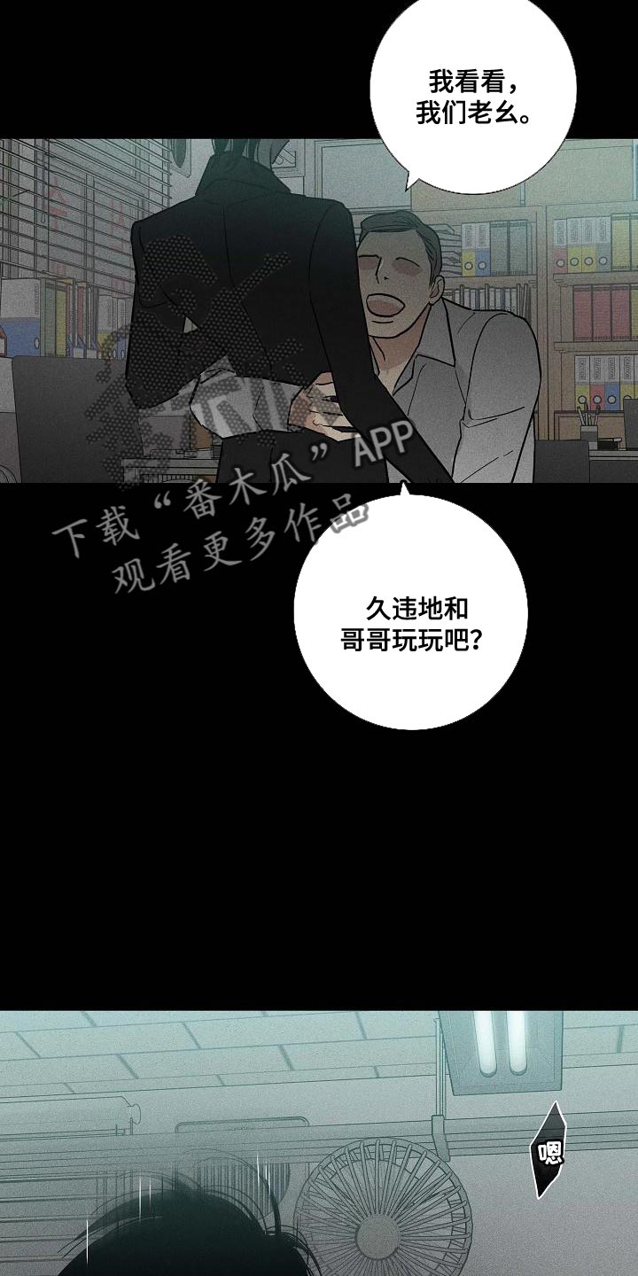 《与男人结婚》漫画最新章节第124章：【第二季】搓搓他的锐气免费下拉式在线观看章节第【16】张图片