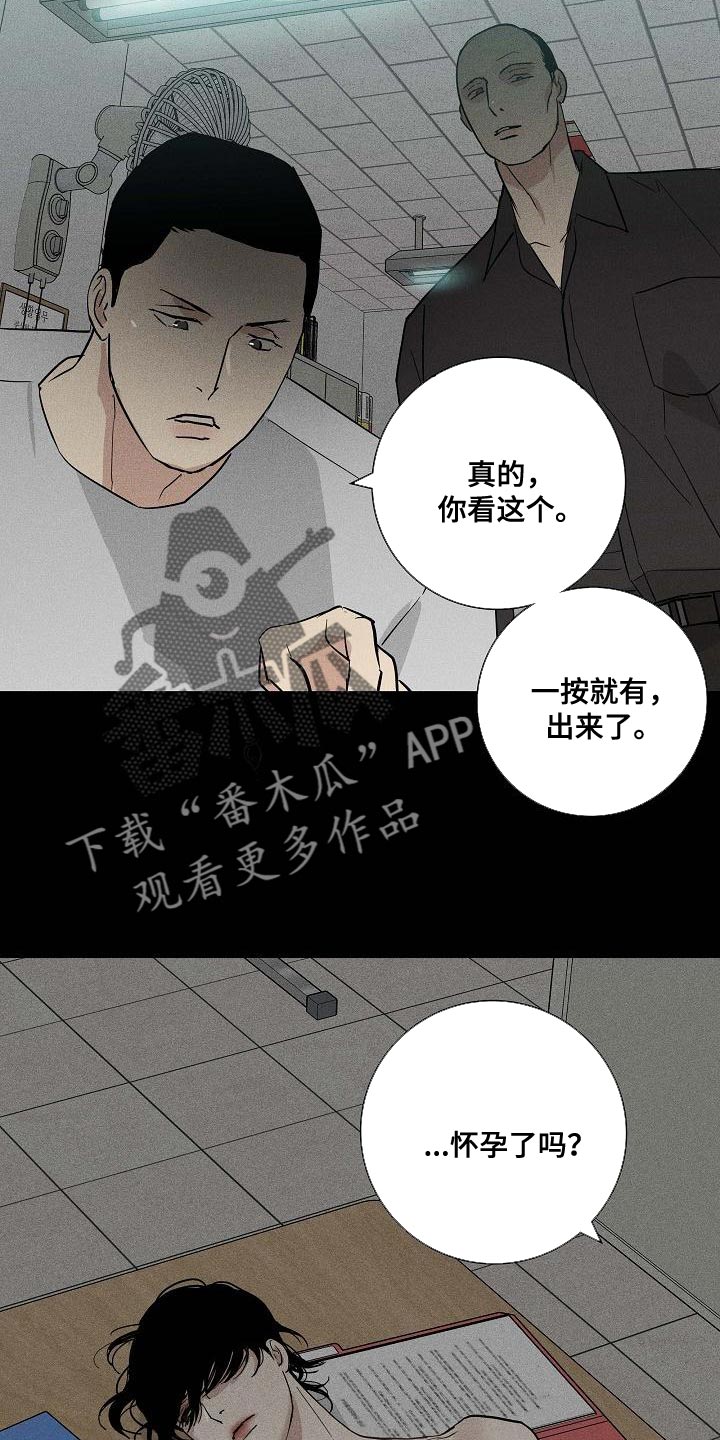 《与男人结婚》漫画最新章节第124章：【第二季】搓搓他的锐气免费下拉式在线观看章节第【11】张图片