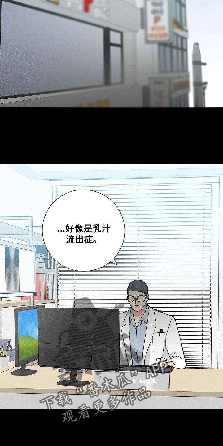 《与男人结婚》漫画最新章节第124章：【第二季】搓搓他的锐气免费下拉式在线观看章节第【9】张图片