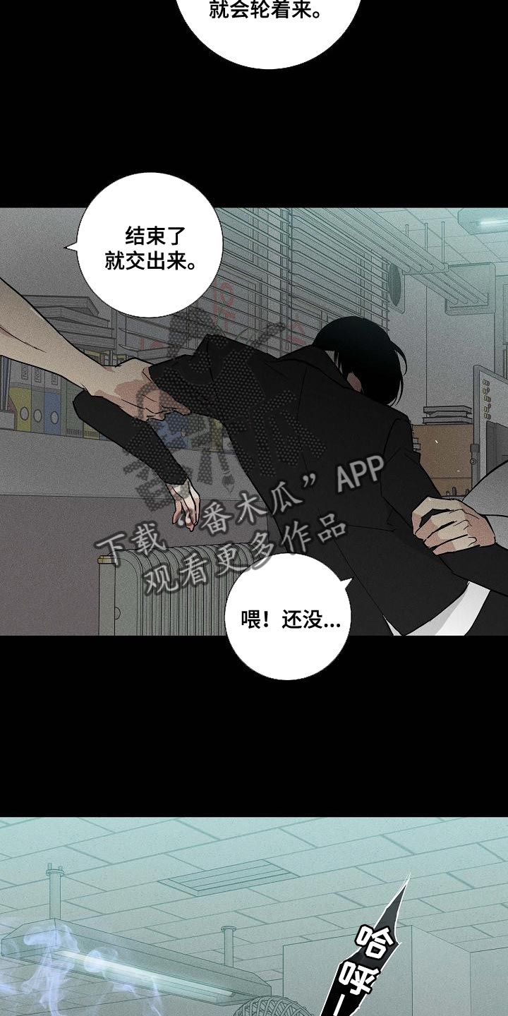 《与男人结婚》漫画最新章节第124章：【第二季】搓搓他的锐气免费下拉式在线观看章节第【14】张图片