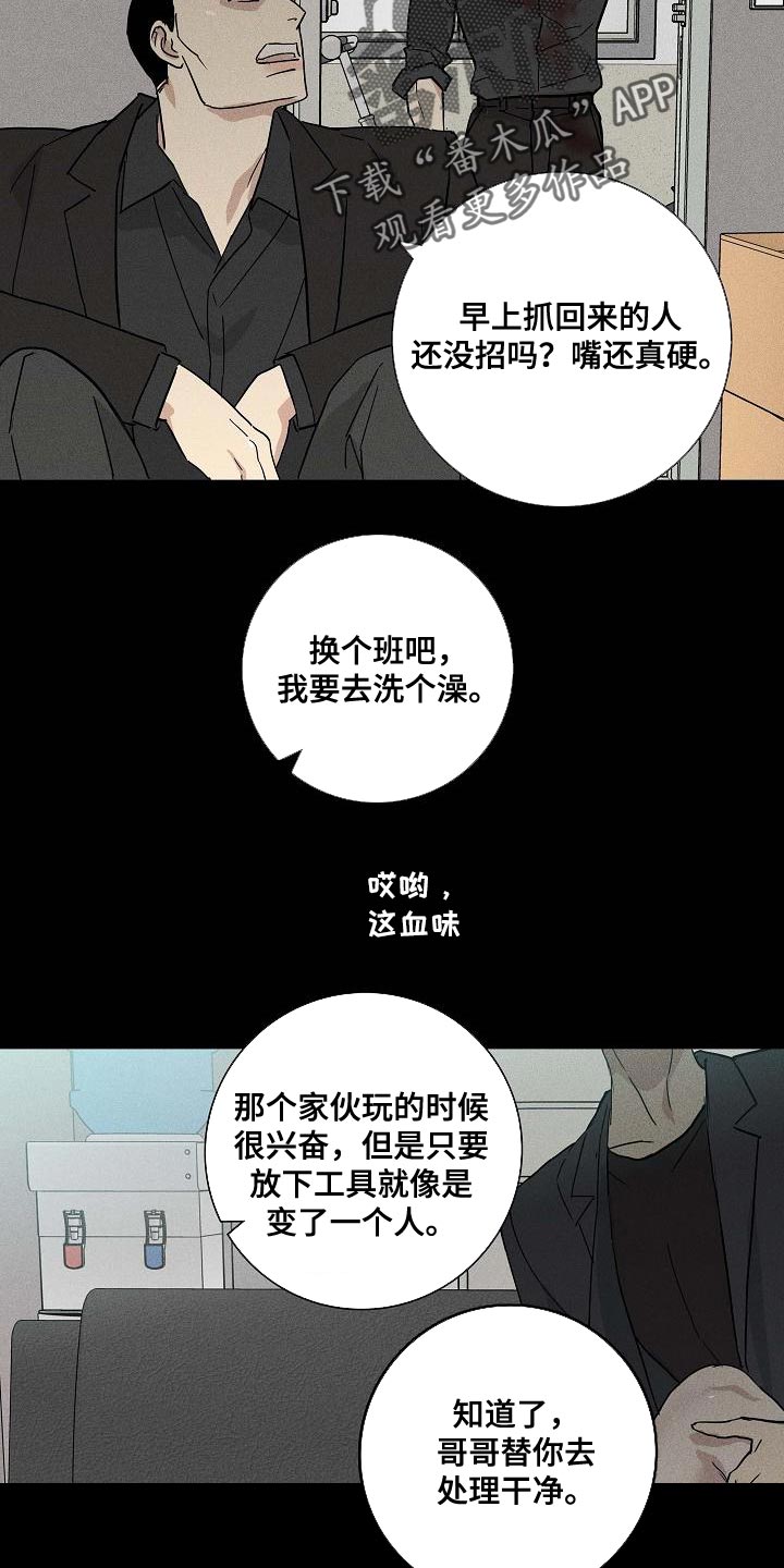 《与男人结婚》漫画最新章节第125章：【第二季】时间越快越好免费下拉式在线观看章节第【15】张图片