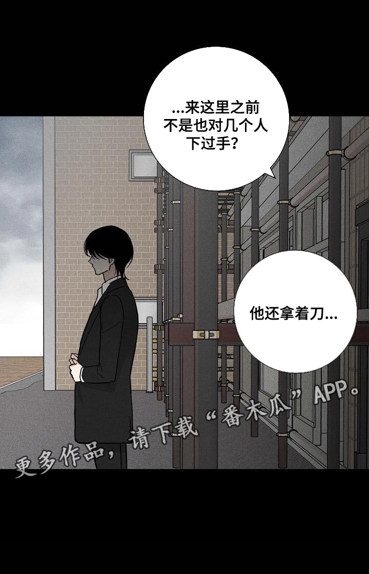 《与男人结婚》漫画最新章节第125章：【第二季】时间越快越好免费下拉式在线观看章节第【1】张图片