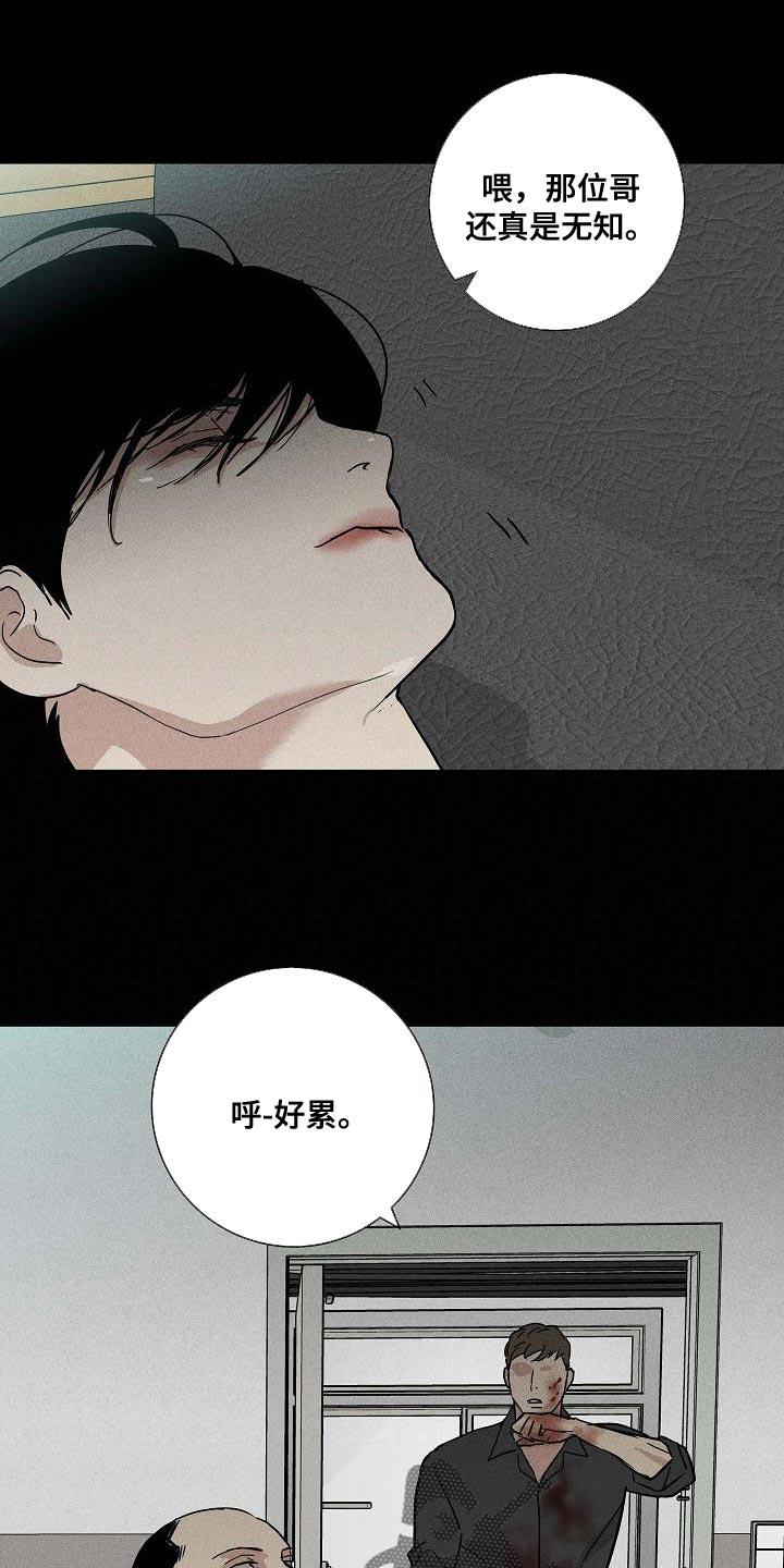 《与男人结婚》漫画最新章节第125章：【第二季】时间越快越好免费下拉式在线观看章节第【16】张图片