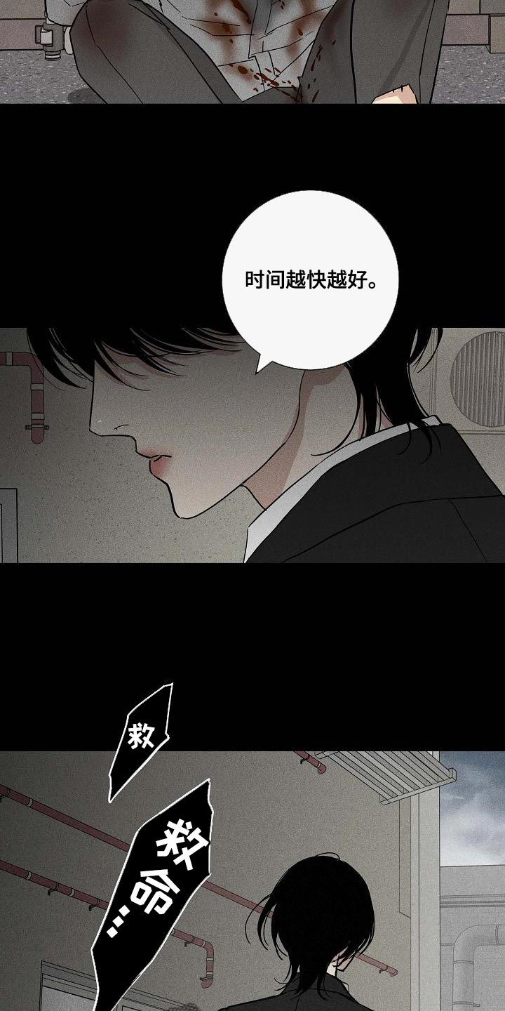 《与男人结婚》漫画最新章节第125章：【第二季】时间越快越好免费下拉式在线观看章节第【3】张图片