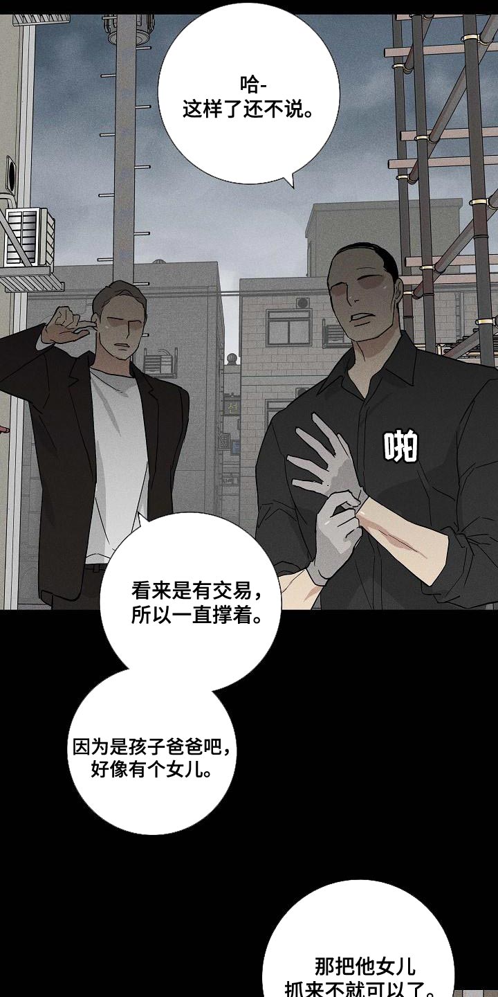 《与男人结婚》漫画最新章节第125章：【第二季】时间越快越好免费下拉式在线观看章节第【12】张图片