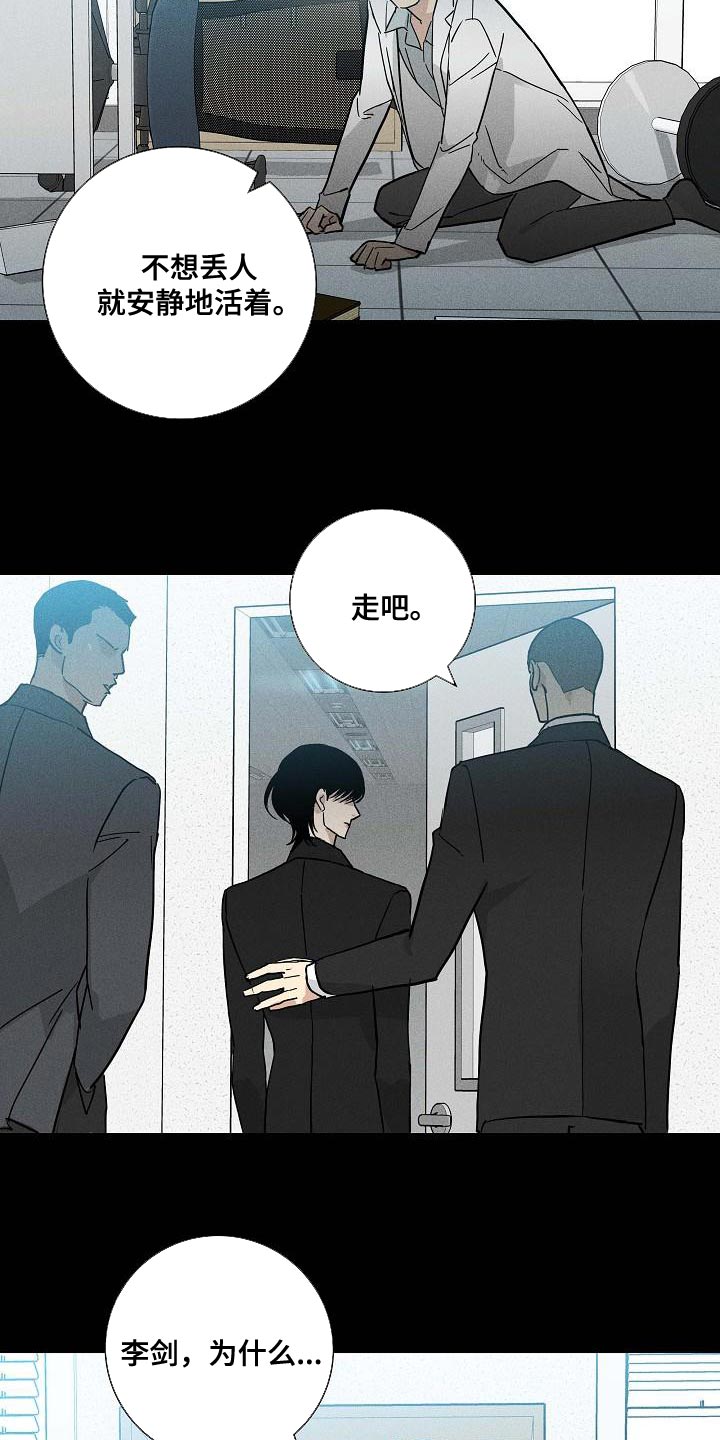 《与男人结婚》漫画最新章节第125章：【第二季】时间越快越好免费下拉式在线观看章节第【20】张图片